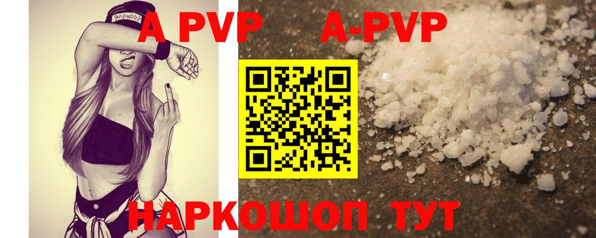 APVP VHQ  A PVP мука  Вход с VPN  Кизилюрт 