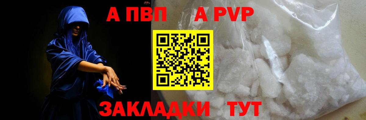 Альфа ПВП Соль Кизилюрт