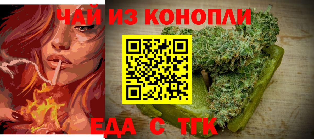 Еда ТГК конопля  Вход с VPN  Кизилюрт 