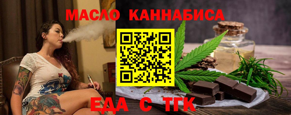 Cannafood марихуана Кизилюрт