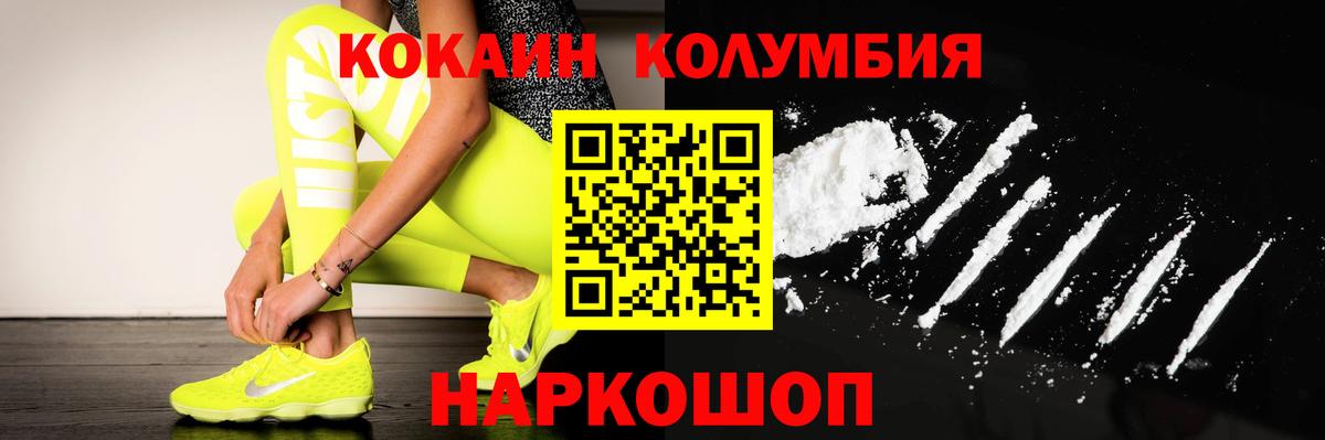 КОКАИН FishScale  Кокаин Колумбийский  Вход с VPN  КОКАИН  Кизилюрт 