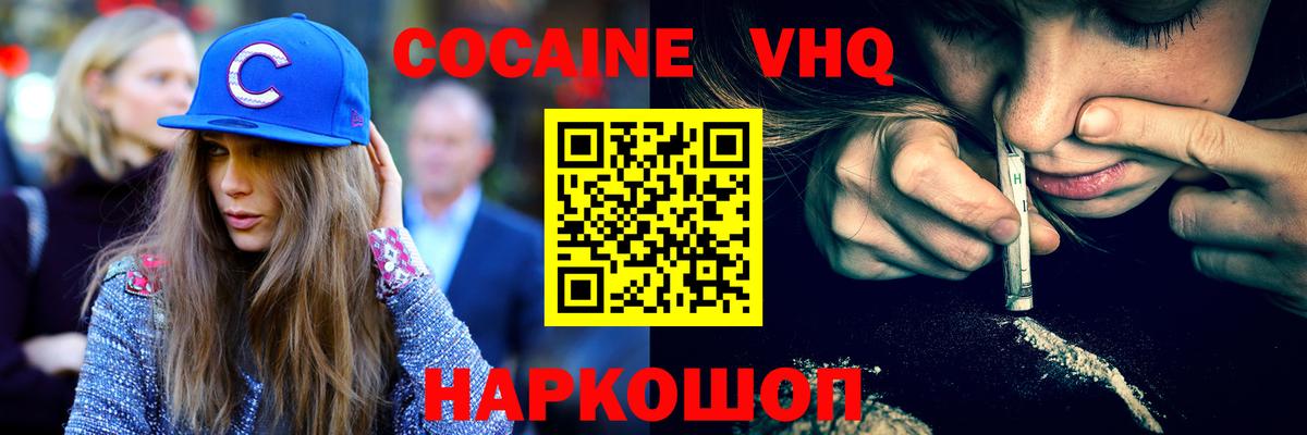 Наркошоп  ГАШ  Вход с VPN  Марихуана  Cocaine  Кизилюрт  Меф МЯУ МЯУ  