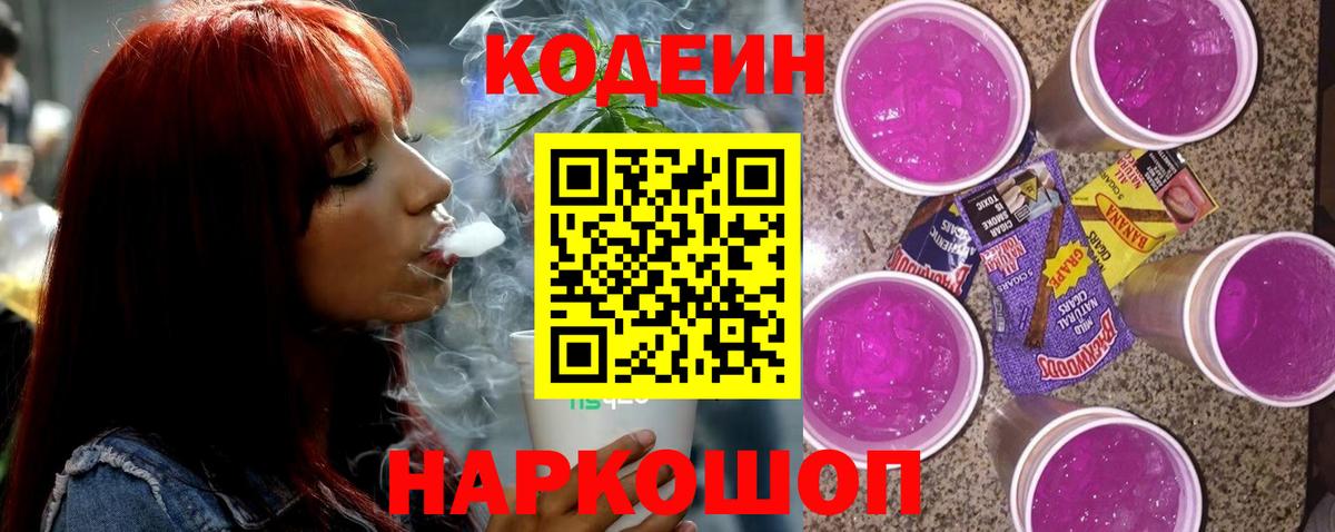 Кизилюрт  Codein напиток Lean (лин)  Codein напиток Lean (лин)  Вход с VPN 
