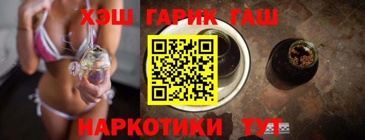 Кизилюрт  ГАШ 40% ТГК  Вход с VPN  Гашиш Premium 
