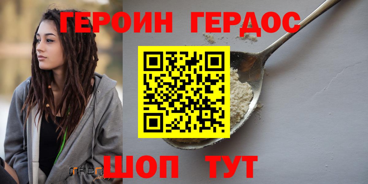 Кизилюрт  ГЕРОИН Heroin  Вход с VPN 