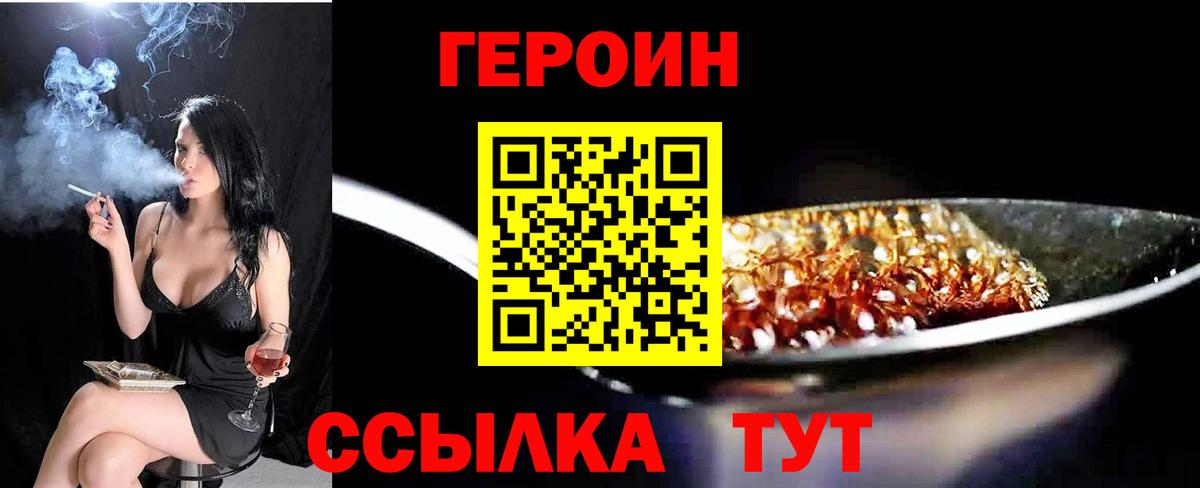 Героин Афган Кизилюрт