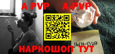 ALPHA-PVP Коммунар