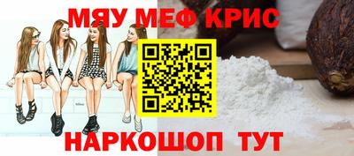MESCALINE Конаково