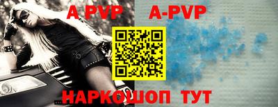 ALPHA-PVP Коммунар