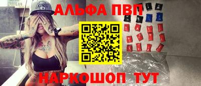 альфа пвп VHQ Комсомольск-на-Амуре