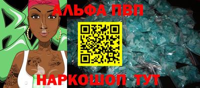альфа пвп VHQ Комсомольск-на-Амуре
