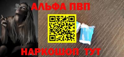 альфа пвп VHQ Комсомольск-на-Амуре