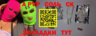 альфа пвп VHQ Комсомольск-на-Амуре