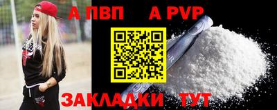 ALPHA-PVP Коммунар