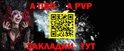 ALPHA-PVP Коммунар