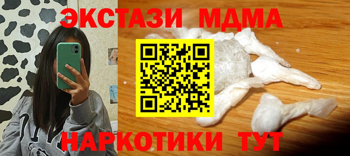 MDMA  Вход с VPN  Кизилюрт  MDMA crystal  МДМА crystal 