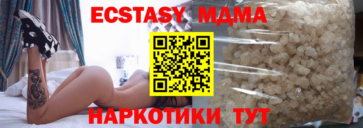 MDMA молли Кизилюрт