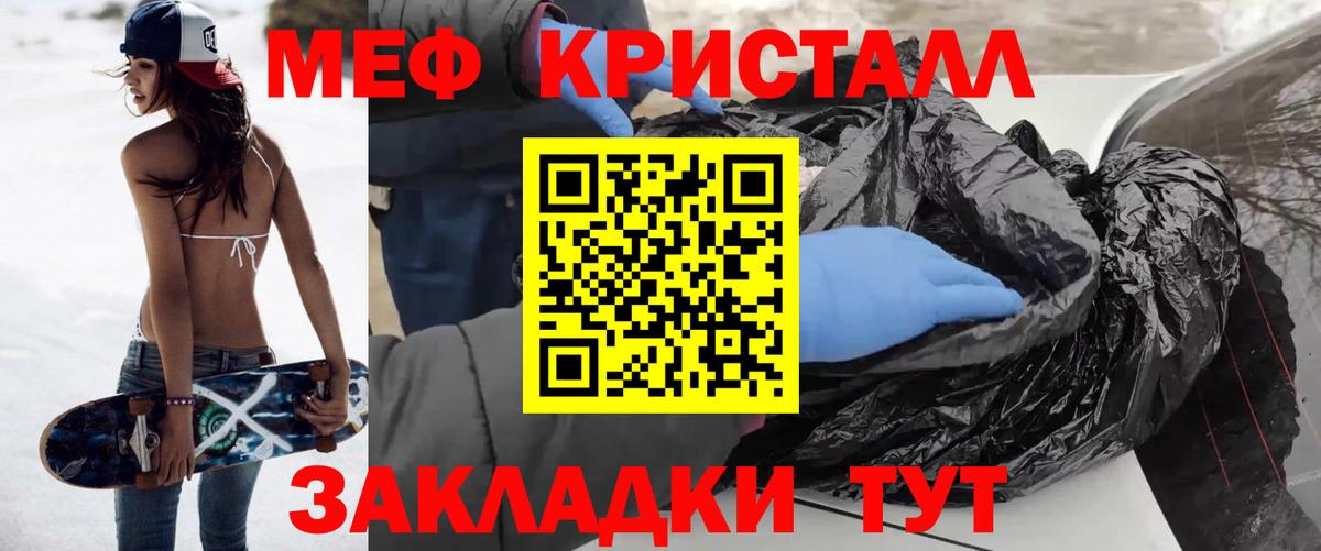 Меф  МЕФ кристаллы  Меф 4 MMC  Мефедрон  Вход с VPN  Кизилюрт 