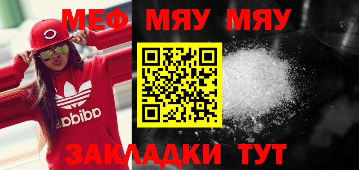 Меф мука Кизилюрт