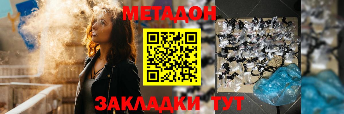 Метадон VHQ  МЕТАДОН мёд  Кизилюрт  Вход с VPN 
