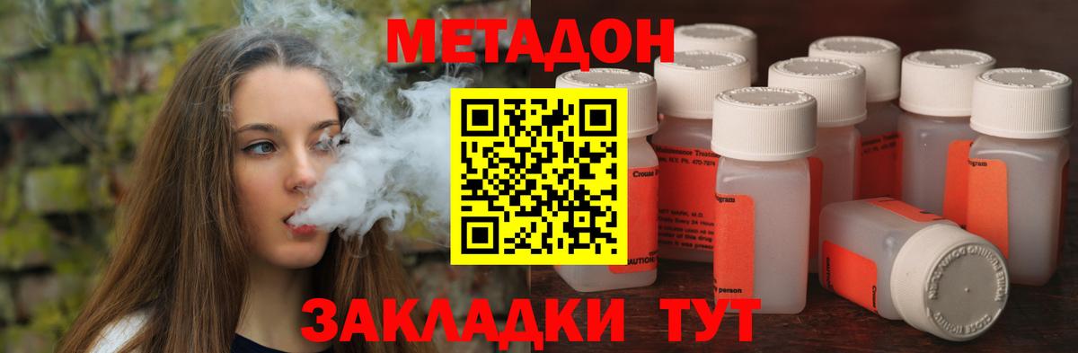 Метадон кристалл Кизилюрт