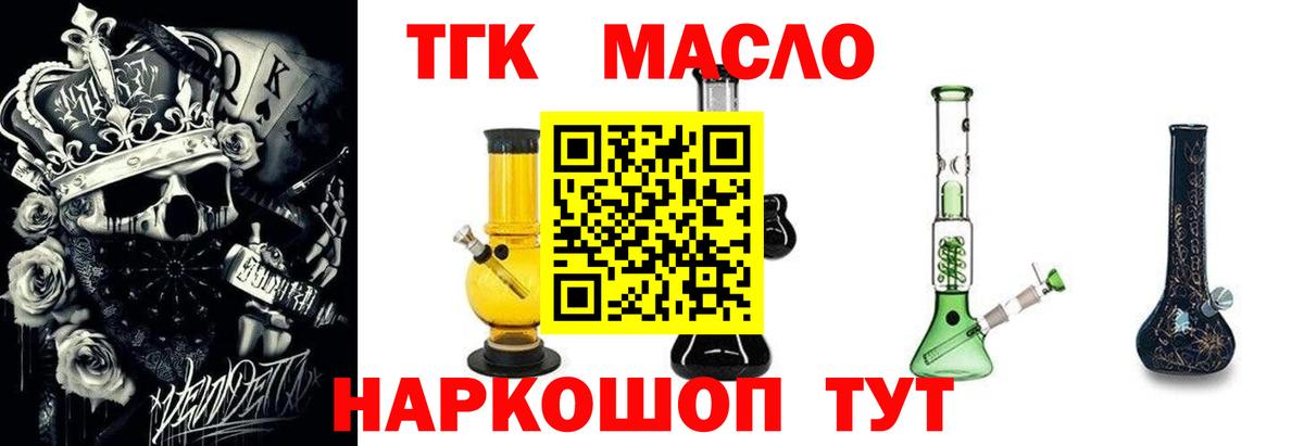 ТГК концентрат Кизилюрт